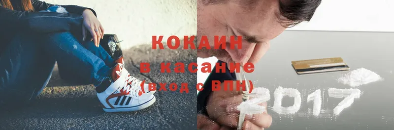 Cocaine 99%  Павлово 