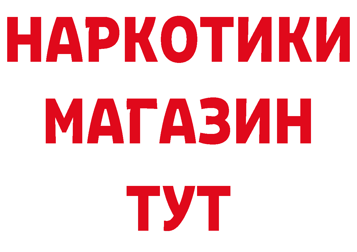 Виды наркоты даркнет наркотические препараты Павлово