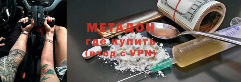 МЕТАДОН мёд  Павлово 